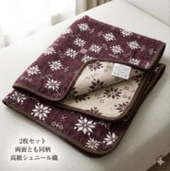 2枚セット】大判シェニールマルチカバー 195×245 北欧 雪の結晶 - メルカリ