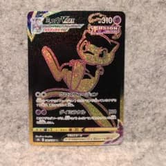 ポケモンカード　ミュウVMAX UR 打痕有り ポケモンカード ミュウVMAX UR 打痕有り - メルカリ