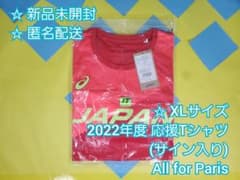 2022年 バレーボール男子日本代表 応援Tシャツ サイン入り 2022年 バレーボール男子日本代表 応援Tシャツ サイン入り - メルカリ