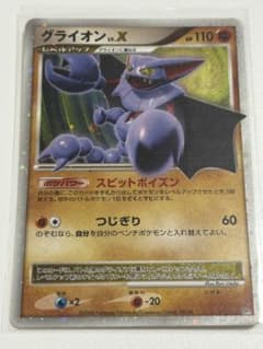 グライオンLV.X [DP5S] PSA9 ヒードランVSレジギガス グライオン LV.X DP5 対戦スターターパック「ヒードランVSレジギガス