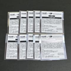 【未開封品】呪術廻戦 セイムス コラボ ステッカー10枚 第2弾のサムネイル