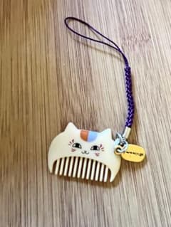 나츠메 친구장 냥코 선생님 목각풍 컬렉션 가챠 냥코 선생님 빗 스트랩