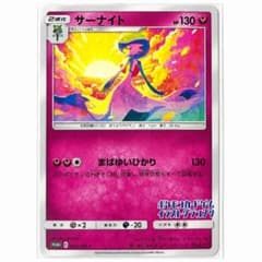イラストGP】サーナイト 408/SM-P プロモ ポケカ - メルカリ