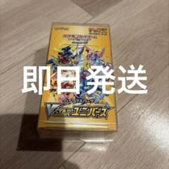 ポケカ投資家へ　ポケモンカード VSTARユニバース開封済みboxのサムネイル