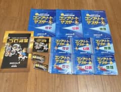 ♡スタディアップ⤴️ コンプリートマスター➕ゴロ将軍♡ テキスト／CDセットのサムネイル