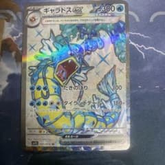 ギャラドスex SRのサムネイル