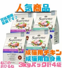 ニュートロシュプレモ 成猫用 チキン&サーモン/白身魚&チキン 3kg×4袋