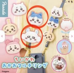 ちいかわおかおマルチリング　ハチワレ、モモンガのサムネイル