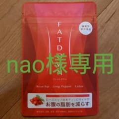 FATDOWN 60粒/袋　ファットダウンのサムネイル