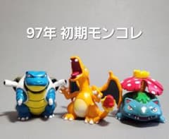 6/6迄】 初期モンコレ 御三家セット リザードン フシギバナ カメックス