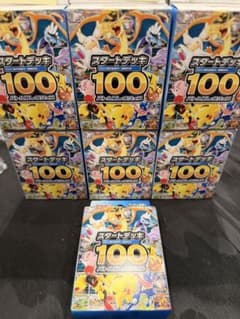 MEGA スタートデッキ100 バトルコレクションのサムネイル