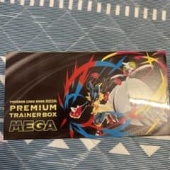 ポケモンカードゲームMEGA プレミアムトレーナーボックスMEGA シュリンク付のサムネイル