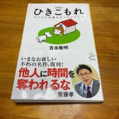 【たい&ケイパパ様専用】ひきこもれのサムネイル