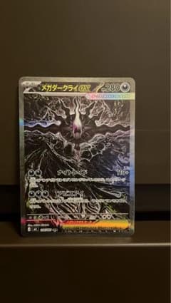 メガダークライex SAR M 拡張パック アビスアイ キラ 114/081 - メルカリ