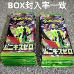 ムニキスゼロ 6BOX（180パック） 封入率、ロット一致 ムニキスゼロ】当たりカードランキングや封入率、買うべき理由を徹底