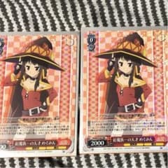紅魔族一の天才　めぐみんのサムネイル