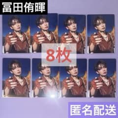 龍宮城 冨田侑暉 ほえろ!!! EP MOTTO 封入トレカ 8枚まとめ売りのサムネイル