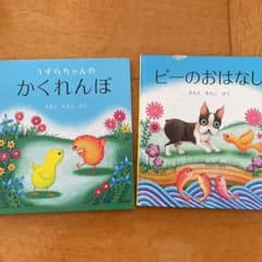 うずらちゃんのかくれんぼ　ピーのおはなし　２冊セットのサムネイル
