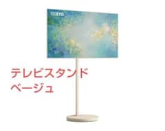 【新品】テレビスタンド キャスター付テレビ台 24~48インチ　ベージュのサムネイル