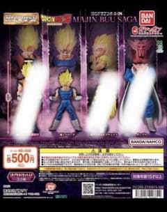 HGシリーズ ドラゴンボールZ 魔人ブウ編 フィギュア ベジータのみ3セットですのサムネイル