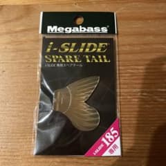 メガバス　アイスライド185スペアテールのサムネイル