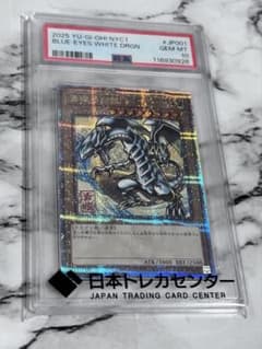 PSA10 青眼の白龍 25th SE 浮世絵風 - メルカリ