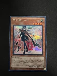 閃刀姫 ロゼ   シークレットのサムネイル