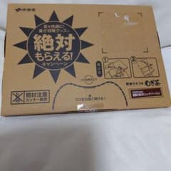 未開封 伊藤園　保冷リュック 保冷バッグ　ベージュ③ ミネラル麦茶のサムネイル