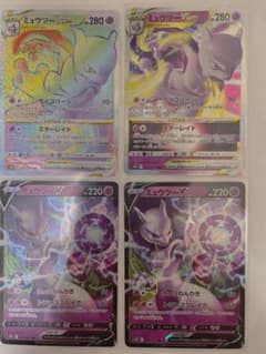 ポケモンカード　ミュウツー　vstarのサムネイル