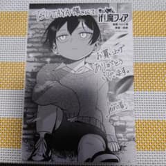 魔入りました！入間くん Episode of 魔フィア 4巻 特典のサムネイル