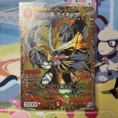 デュエルマスターズ 熱血V龍 ガイギンガ シク - メルカリ