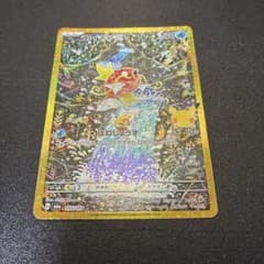 ポケモンカード コイキング 復刻 30th 美品のサムネイル