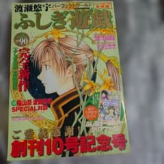 ふしぎ遊戯 パーフェクトワールド vol10 - メルカリ