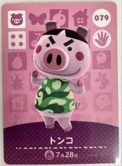 매달린 도부츠의 숲 amiibo 카드 079 톤코