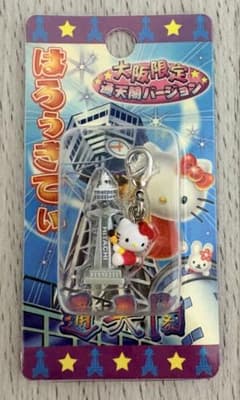 ハローキティ 大阪限定 通天閣バージョン ファスナーマスコットのサムネイル