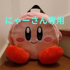 이치 반 복권 별의 커비 B 상 커비와 함께 2WAY 배낭