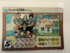 ドラゴンボール カードダス B-2 カメハウスの仲間　1990年のサムネイル