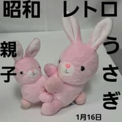 うさぎ 親子 昭和 レトロ ぬいぐるみ レア ファンシー 昔 ビンテージ