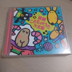 最新・こどものうた大全集 - メルカリ