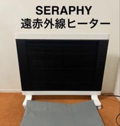 SERAPHYセラフィ 遠赤外線ヒーター マイヒートセラフィ MHS-1200B