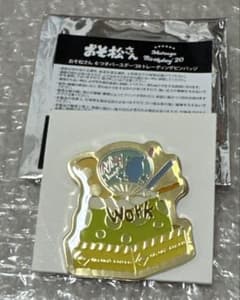 오소마츠씨 생일 핀 배지 쵸로마츠