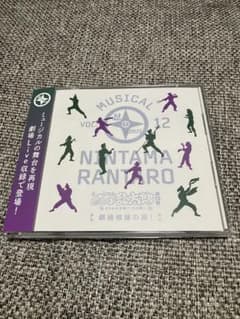 ミュージカル 忍たま乱太郎 忍ミュ 第12弾 CD - メルカリ