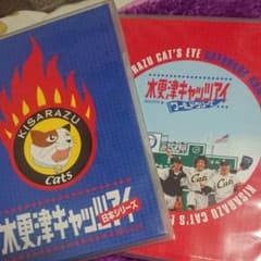 木更津キャッツアイ 日本シリーズ('03TBS/ジェイ・ストーム/アスミック・…のサムネイル