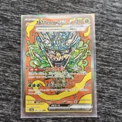 頑張ります様専用 オーガポンみどりのめんEX SARのサムネイル