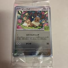 イーブイ P ポケカバトルをはじめよう！キャンペーン ミラー 196/SV-P