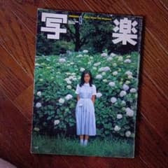 写楽 1980年9月号 Vol.1 No.4のサムネイル