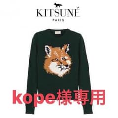 【専用となりました】MAISONKITSUNE FOX ニットのサムネイル