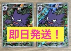 ゴースト AR メガゲンガー　7枚セット ポケカ】スターターセットMEGA「メガゲンガーex」の収録内容