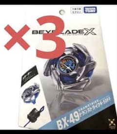 新品、未開封 BX-49ドランストライク4-50FF 3箱セット ベイブレードのサムネイル
