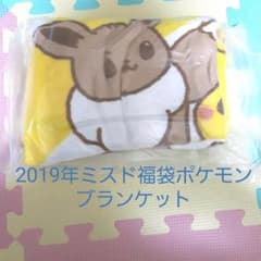 2019年ミスド福袋 ポケモンブランケットのサムネイル